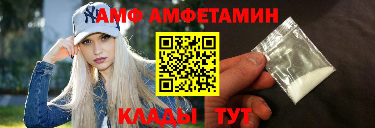 АМФЕТАМИН 98% Россошь