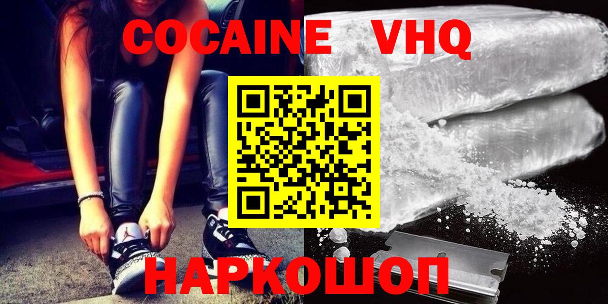 COCAIN Колумбийский Россошь