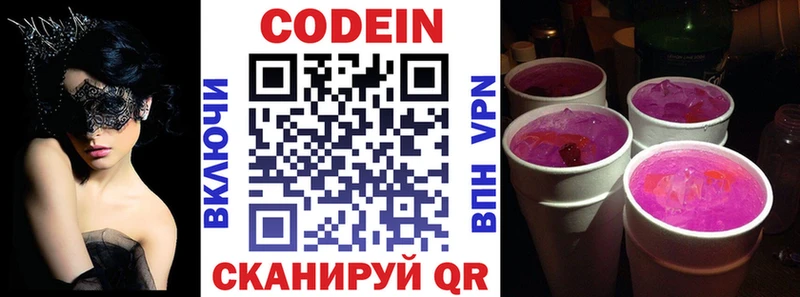 Codein напиток Lean (лин)  нарко площадка формула  Россошь  сколько стоит 