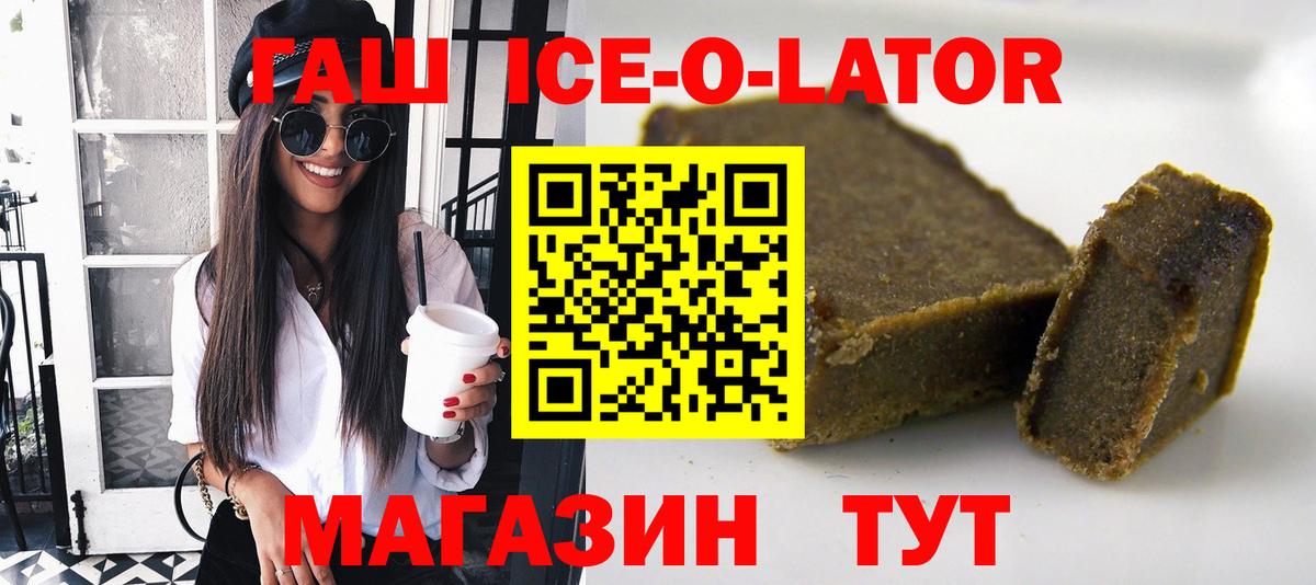 ГАШ Cannabis  Вход с VPN  Россошь  Гашиш  ГАШИШ убойный 