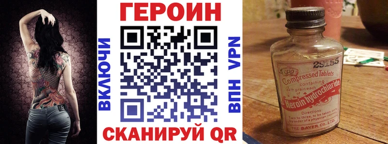 Героин Афган Россошь