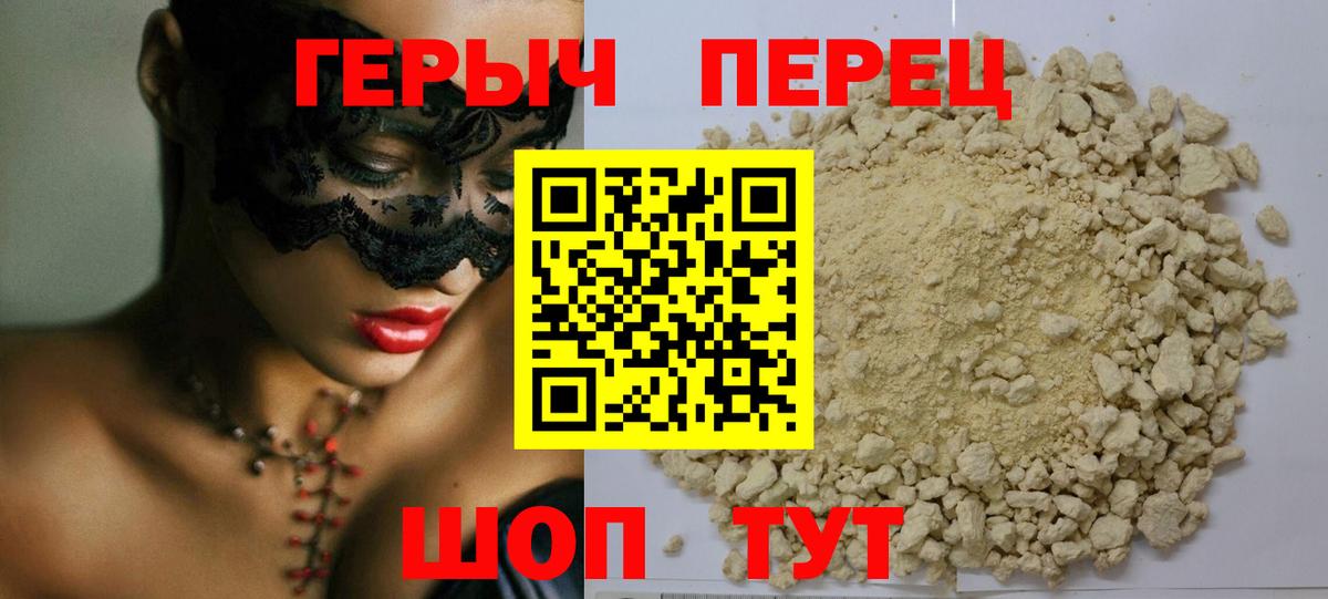 ГЕРОИН Афган Россошь