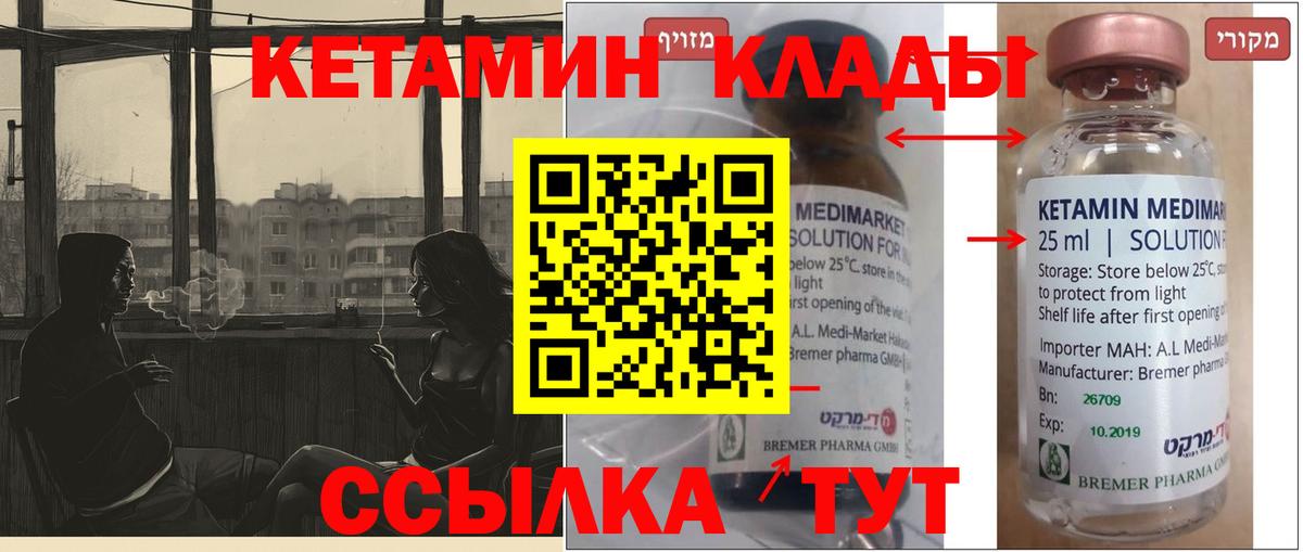 Россошь  КЕТАМИН ketamine  Вход с VPN 