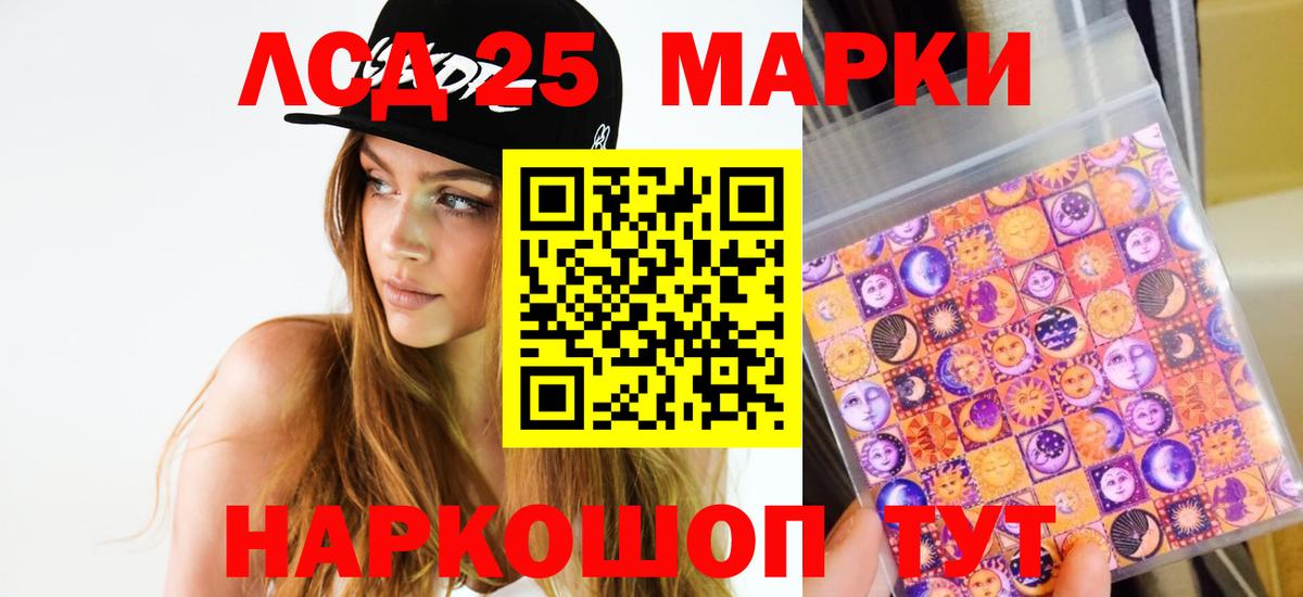 Лсд 25 экстази кислота Россошь
