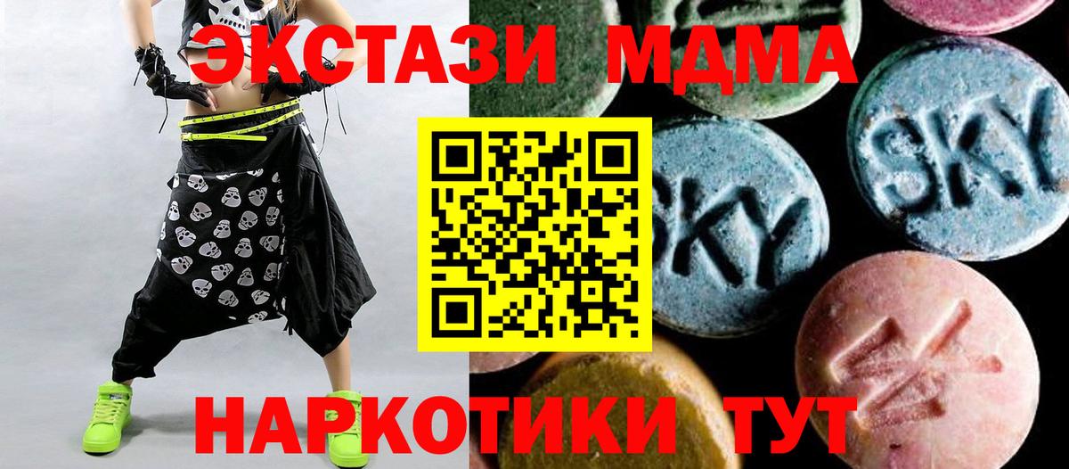 МДМА Molly Россошь