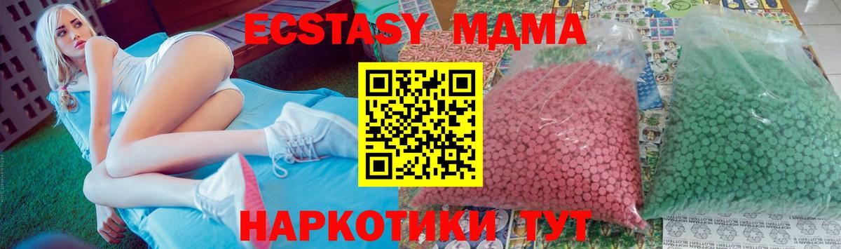 Россошь  МДМА crystal  МДМА Molly  Вход с VPN 