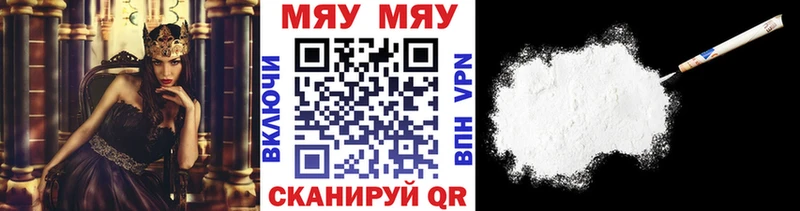 что такое наркотик Россошь Мефедрон mephedrone