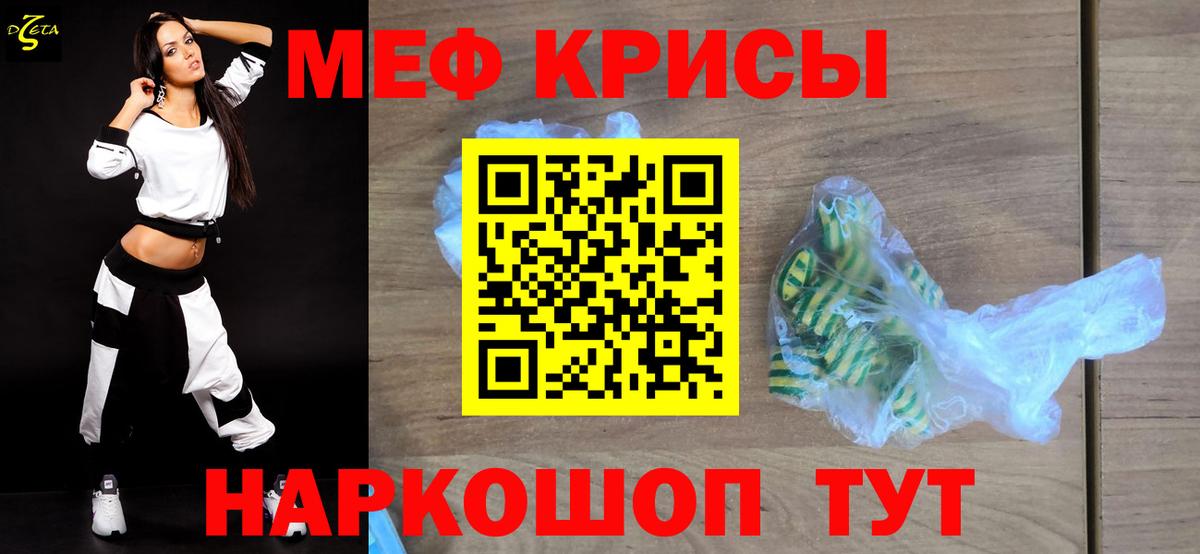 Россошь  МЯУ-МЯУ VHQ  Вход с VPN  Мефедрон  Мефедрон VHQ 
