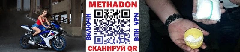 закладки  Россошь  Метадон кристалл 