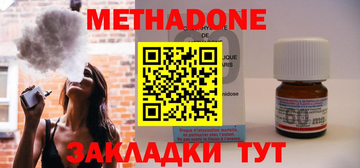 Метадон мёд Россошь