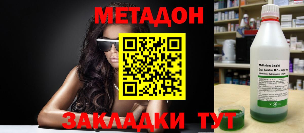Россошь  МЕТАДОН VHQ  Вход с VPN 