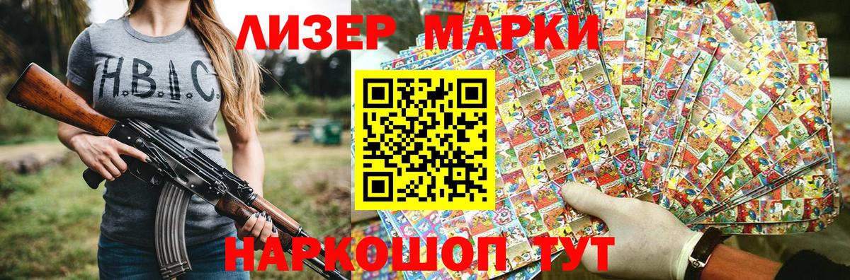 Марки 25I-NBOMe 1,5мг  Вход с VPN  Марки N-bome  Россошь 