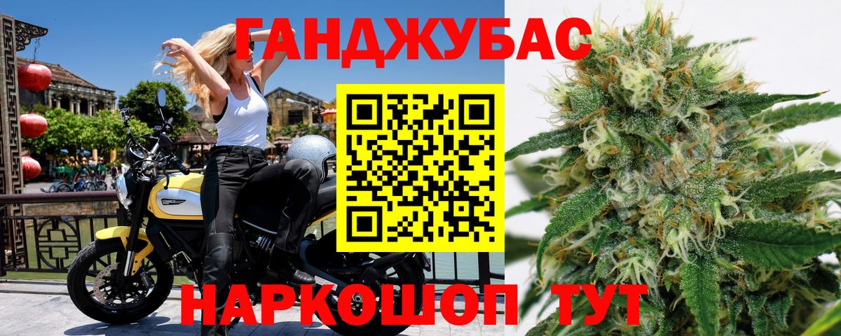 МАРИХУАНА White Widow  Бошки Шишки LSD WEED  Россошь  Конопля OG Kush  Вход с VPN 